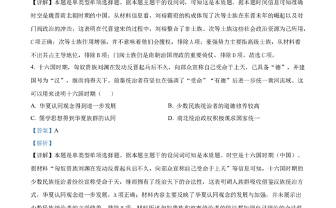 精品解析：山东省部分学校2024届高三10月联考历史试题（解析版）(1)_2023年10月_0210月合集_2024届山东省金太阳高三上学期十月联考（金太阳24-12C）