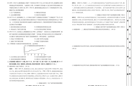 新高三摸底联考历史正文_2023年7月_01每日更新_26号_2023届衡水金卷高三9月联考（老高考）_试卷