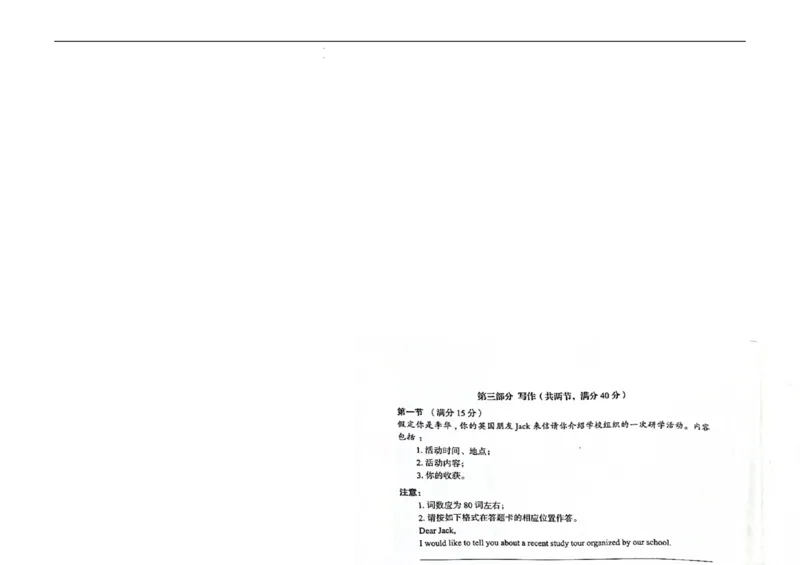 英语(1)_2023年10月_0210月合集_2024届云南省高三上学期10月第一次质量检测_云南省2024届高三上学期10月第一次质量检测英语