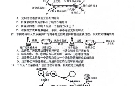 2024届江苏省南通市模拟预测生物试题_2024年5月_01按日期_30号_2024届江苏省南通市高考考前模拟高三练习卷(南通四模)_江苏省南通市2024届高考考前模拟高三练习卷(南通四模)生物试题