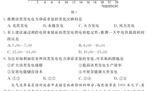 2024地区三诊文综_2024年5月_01按日期_11号_2024届四川省眉山市高三第三次诊断性考试_四川省眉山市2024届高三下学期第三次诊断考试文综