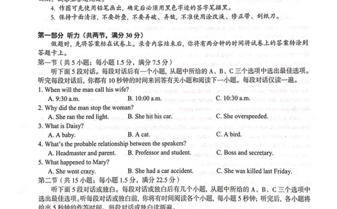 2024届&ldquo;贵百河&rdquo;4月高三质量调研联考试题（英语）_2024年4月_01按日期_18号_2024届广西&ldquo;贵百河&rdquo;4月高三质量调研联考_2024届&ldquo;贵百河&rdquo;4月高三质量调研联考试题（英语）