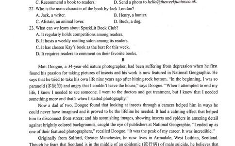 2024届&ldquo;贵百河&rdquo;4月高三质量调研联考试题（英语）_2024年4月_01按日期_18号_2024届广西&ldquo;贵百河&rdquo;4月高三质量调研联考_2024届&ldquo;贵百河&rdquo;4月高三质量调研联考试题（英语）