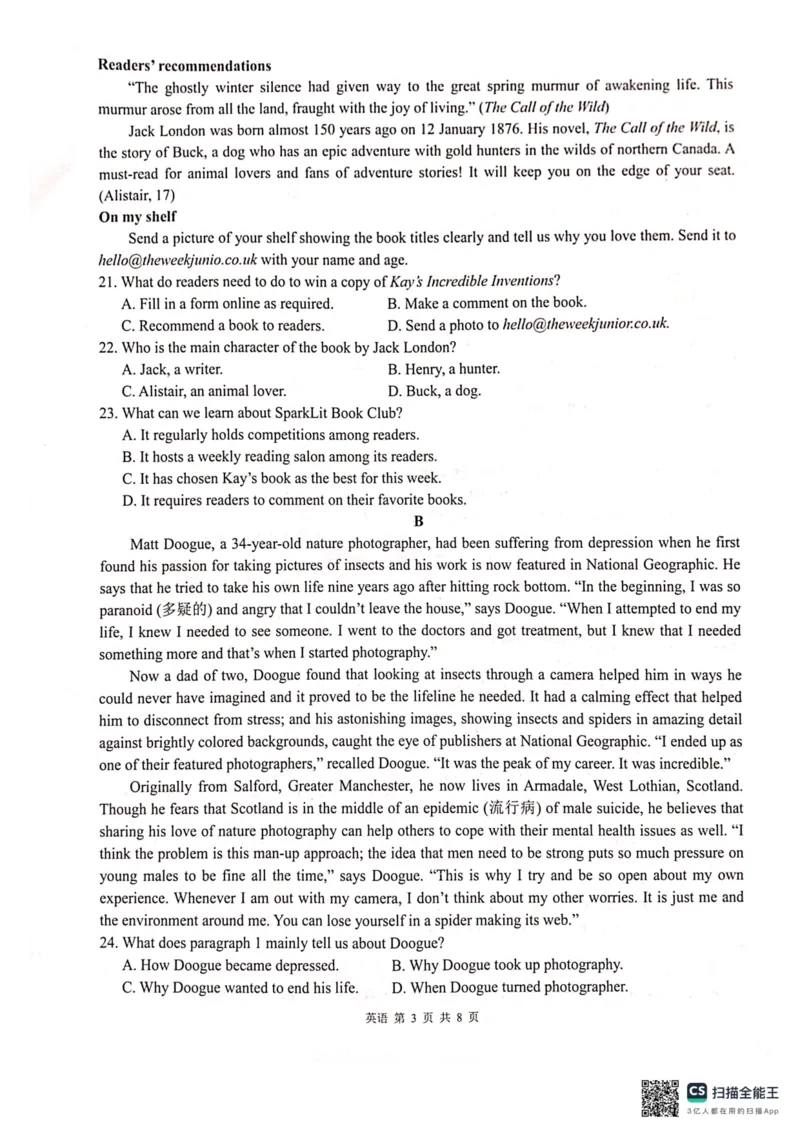 2024届&ldquo;贵百河&rdquo;4月高三质量调研联考试题（英语）_2024年4月_01按日期_18号_2024届广西&ldquo;贵百河&rdquo;4月高三质量调研联考_2024届&ldquo;贵百河&rdquo;4月高三质量调研联考试题（英语）
