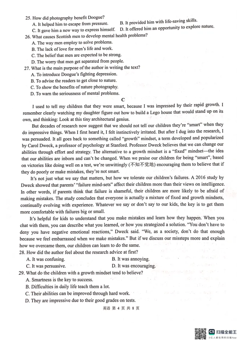 2024届&ldquo;贵百河&rdquo;4月高三质量调研联考试题（英语）_2024年4月_01按日期_18号_2024届广西&ldquo;贵百河&rdquo;4月高三质量调研联考_2024届&ldquo;贵百河&rdquo;4月高三质量调研联考试题（英语）