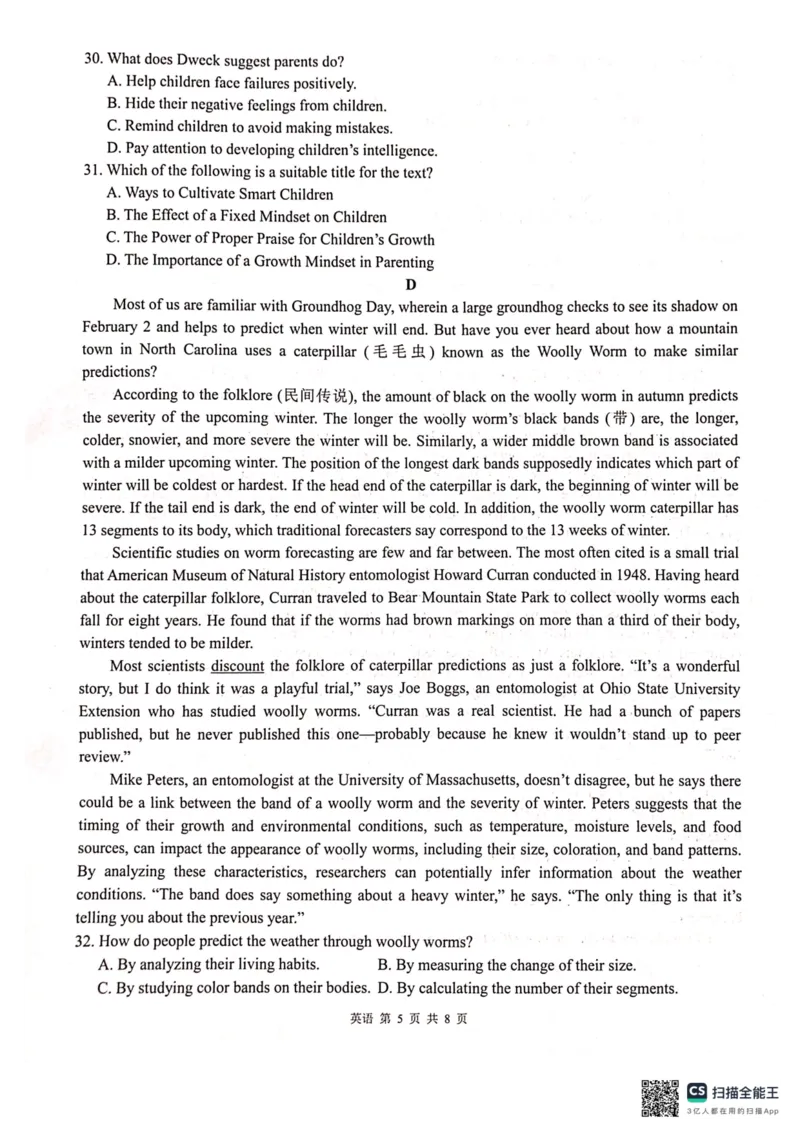 2024届&ldquo;贵百河&rdquo;4月高三质量调研联考试题（英语）_2024年4月_01按日期_18号_2024届广西&ldquo;贵百河&rdquo;4月高三质量调研联考_2024届&ldquo;贵百河&rdquo;4月高三质量调研联考试题（英语）