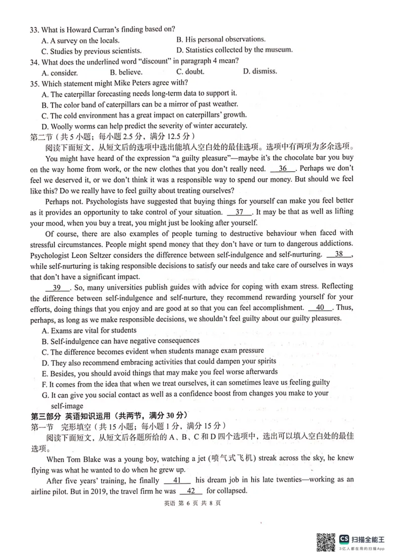 2024届&ldquo;贵百河&rdquo;4月高三质量调研联考试题（英语）_2024年4月_01按日期_18号_2024届广西&ldquo;贵百河&rdquo;4月高三质量调研联考_2024届&ldquo;贵百河&rdquo;4月高三质量调研联考试题（英语）