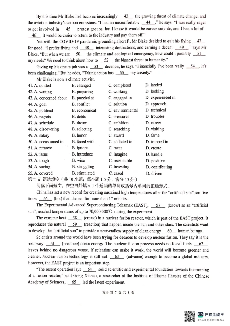 2024届&ldquo;贵百河&rdquo;4月高三质量调研联考试题（英语）_2024年4月_01按日期_18号_2024届广西&ldquo;贵百河&rdquo;4月高三质量调研联考_2024届&ldquo;贵百河&rdquo;4月高三质量调研联考试题（英语）