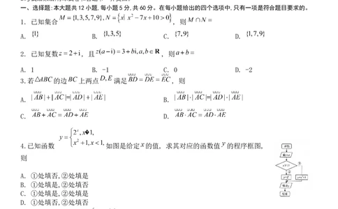 河南省部分学校2022-2023学年高三上学期9月联考数学（理科）试题_2023年7月_01每日更新_27号_2023届河南青桐鸣名校联盟高三上学期9月联考