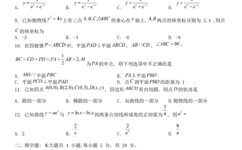 河南省部分学校2022-2023学年高三上学期9月联考数学（理科）试题_2023年7月_01每日更新_27号_2023届河南青桐鸣名校联盟高三上学期9月联考