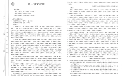 语文试卷_2023年8月_01每日更新_29号_2024届山西省高三金太阳8月联考（24-04C）_山西2024届高三金太阳8月联考（24-04C）语文