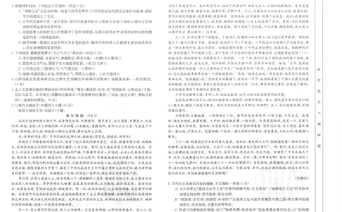 语文试卷_2023年8月_01每日更新_29号_2024届山西省高三金太阳8月联考（24-04C）_山西2024届高三金太阳8月联考（24-04C）语文