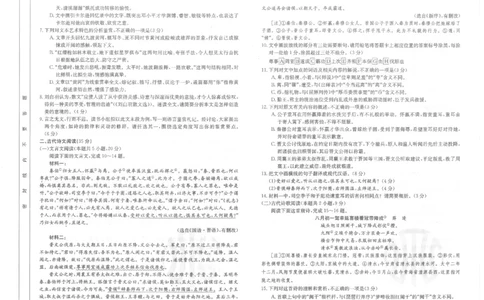 语文试卷_2023年8月_01每日更新_29号_2024届山西省高三金太阳8月联考（24-04C）_山西2024届高三金太阳8月联考（24-04C）语文