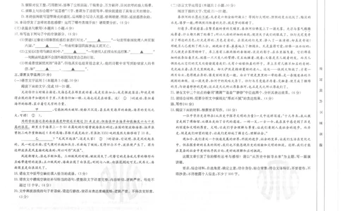 语文试卷_2023年8月_01每日更新_29号_2024届山西省高三金太阳8月联考（24-04C）_山西2024届高三金太阳8月联考（24-04C）语文