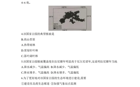 河南省普高联考2023-2024学年高三上学期测评（二）地理(1)_2023年10月_01每日更新_6号_2024届河南省普高联考高三上学期测评（二）