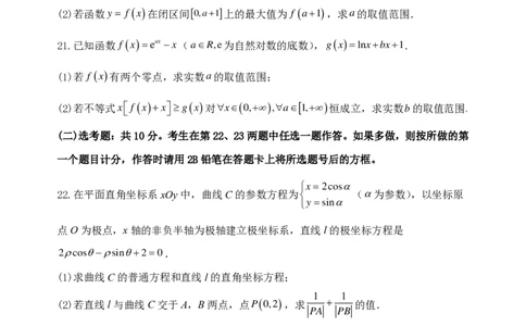 理科数学10月月考(1)_2023年10月_0210月合集_2024届四川省绵阳南山中学高三上学期10月月考_四川省绵阳南山中学2024届高三上学期10月月考理科数学
