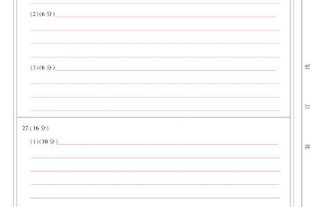 答题卡(A3彩)--政治_2023年8月_01每日更新_2号_2023届安徽省&ldquo;皖南八校&rdquo;高三开学考试_彩卡
