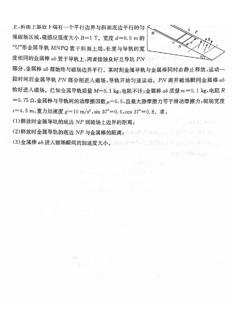 炎德英才高三上(质检Ⅰ)-物理试题+答案(1)_2023年9月_029月合集_2024届湖南省炎德英才联考高三上学期第一次质量检测