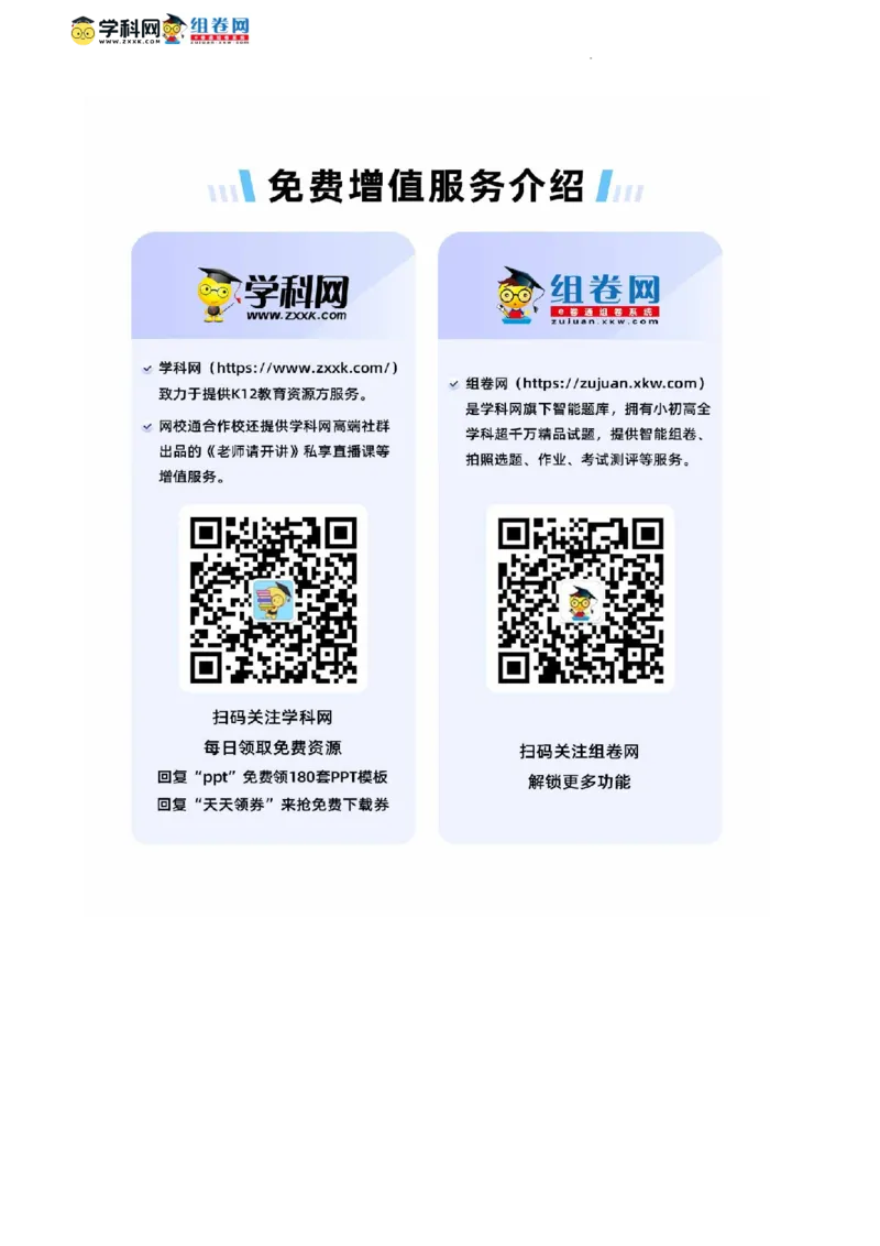 陕西省渭南市三贤中学2024届高三上学期10月月考政治(1)_2023年10月_01每日更新_16号_2024届陕西省渭南市三贤中学高三上学期10月月考