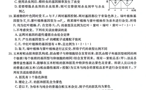 贵州省2024届高三10月金太阳大联考（24-111C）生物(1)_2023年10月_0210月合集_2024届贵州省高三10月金太阳大联考（24-111C）_贵州省2024届高三10月金太阳大联考（24-111C）生物