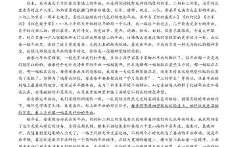 2024届山东省中学联盟高考考前热身押题语文试卷_2024年5月_01按日期_20号_2024届山东省中学联盟高三下学期5月考前热身押题_2024届山东省中学联盟高考考前热身押题语文试卷