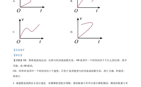 精品解析：2024年高考新课标卷物理真题（解析版）_2024年高考真题卷_课标卷（适用地区云南、河南、新疆、山西）_2024年高考新课标卷理综物理高考真题解析（参考版）