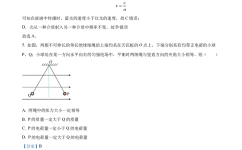 精品解析：2024年高考新课标卷物理真题（解析版）_2024年高考真题卷_课标卷（适用地区云南、河南、新疆、山西）_2024年高考新课标卷理综物理高考真题解析（参考版）