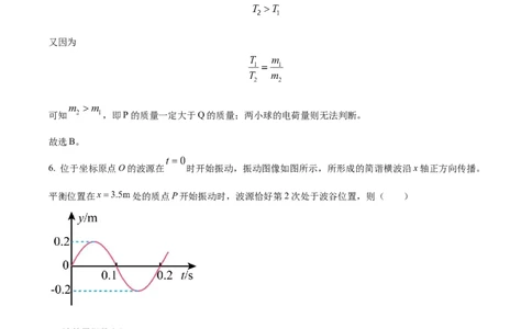 精品解析：2024年高考新课标卷物理真题（解析版）_2024年高考真题卷_课标卷（适用地区云南、河南、新疆、山西）_2024年高考新课标卷理综物理高考真题解析（参考版）