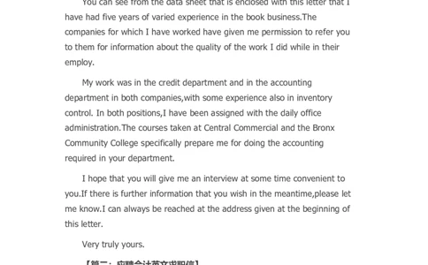 39-会计英文_各类简历_简历模板(1)_赠品_赠品3-自荐信范文