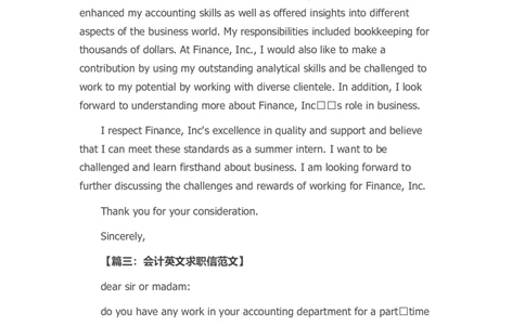 39-会计英文_各类简历_简历模板(1)_赠品_赠品3-自荐信范文