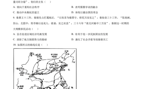 精品解析：福建省宁德第一中学2024届高三上学期第一次检测（开学考试）历史试题（原卷版）(1)_2023年10月_0210月合集_2024届福建省宁德第一中学高三上学期一模