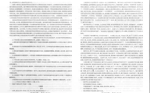 河南省信阳市2024届普通高中高三第一次教学质量检测（信阳一模）语文(1)_2023年10月_0210月合集_2024届河南省信阳市普通高中高三第一次教学质量检测（信阳一模）