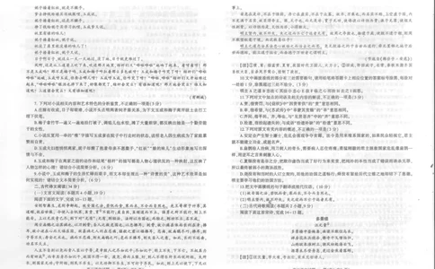 河南省信阳市2024届普通高中高三第一次教学质量检测（信阳一模）语文(1)_2023年10月_0210月合集_2024届河南省信阳市普通高中高三第一次教学质量检测（信阳一模）
