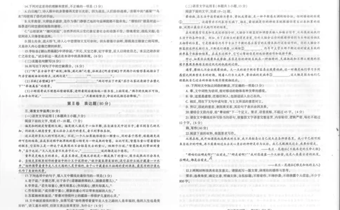 河南省信阳市2024届普通高中高三第一次教学质量检测（信阳一模）语文(1)_2023年10月_0210月合集_2024届河南省信阳市普通高中高三第一次教学质量检测（信阳一模）