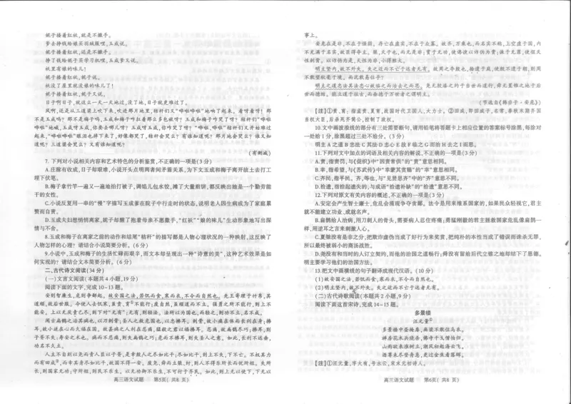 河南省信阳市2024届普通高中高三第一次教学质量检测（信阳一模）语文(1)_2023年10月_0210月合集_2024届河南省信阳市普通高中高三第一次教学质量检测（信阳一模）