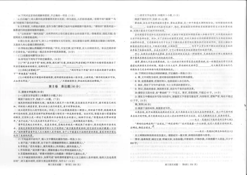 河南省信阳市2024届普通高中高三第一次教学质量检测（信阳一模）语文(1)_2023年10月_0210月合集_2024届河南省信阳市普通高中高三第一次教学质量检测（信阳一模）