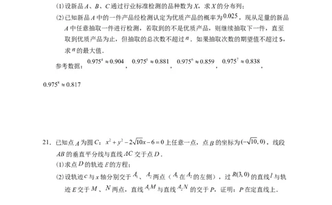 湖南省永州市2024年高考第一次模拟考试数学试卷_2023年9月_01每日更新_24号_2024届湖南省永州市高三上学期第一次模拟考试_湖南省永州市2024届高三上学期第一次模拟考试数学
