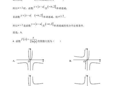 精品解析：天津市滨海新区大港第一中学2023-2024学年高三上学期第一次月考数学试题（解析版）(1)_2023年10月_0210月合集_2024届天津市滨海新区大港第一中学高三上学期第一次月考