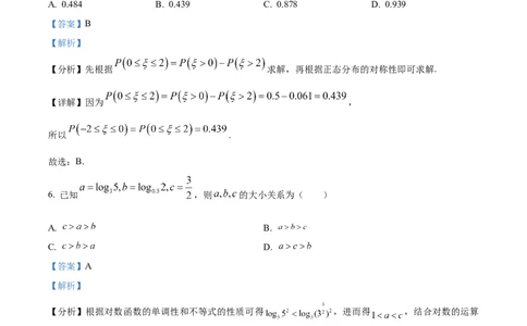 精品解析：天津市滨海新区大港第一中学2023-2024学年高三上学期第一次月考数学试题（解析版）(1)_2023年10月_0210月合集_2024届天津市滨海新区大港第一中学高三上学期第一次月考
