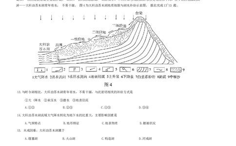 2024届山东省淄博市高三一模地理试题(1)_2024年3月_013月合集_2024届山东省淄博市高三下学期一模考试（全科）