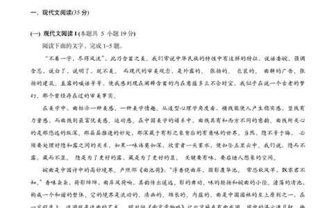 语文卷-2310浙南名校(1)_2023年10月_0210月合集_2024届浙江省浙南名校联盟高三上学期第一次联考_浙江省浙南名校联盟2024届高三上学期第一次联考语文