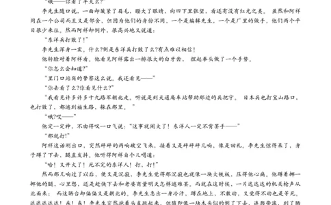 语文卷-2310浙南名校(1)_2023年10月_0210月合集_2024届浙江省浙南名校联盟高三上学期第一次联考_浙江省浙南名校联盟2024届高三上学期第一次联考语文