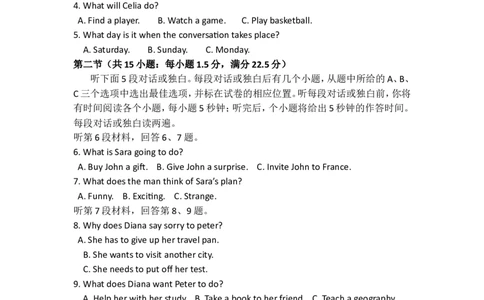 2013年英语听力（全国卷Ⅰ）听力真题+答案_2024年5月_01按日期_1号_2024高考英语听力专题（80套模拟训练+历年真题）(附音频）_2005-2023年高考英语听力真题汇总
