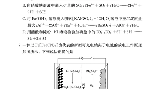 湖南省长沙市第一中学2023-2024学年高三上学期月考卷（三）化学(1)_2023年10月_01每日更新_13号_2024届湖南省长沙市第一中学高三上学期月考卷（三）