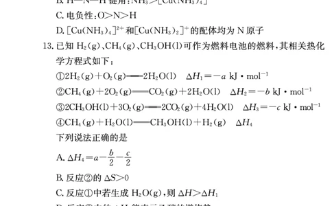 湖南省长沙市第一中学2023-2024学年高三上学期月考卷（三）化学(1)_2023年10月_01每日更新_13号_2024届湖南省长沙市第一中学高三上学期月考卷（三）