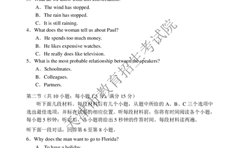 2018年天津市高考英语听力试题及答案_2024年5月_01按日期_1号_2024高考英语听力专题（80套模拟训练+历年真题）(附音频）_2005-2023年高考英语听力真题汇总_天津08-21年听力_2018年