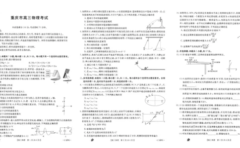 重庆金太阳高三上(9月联考)-物理试题+答案(1)_2023年9月_029月合集_2024届重庆金太阳高三上学期9月联考（1005C）