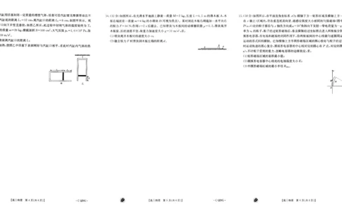 重庆金太阳高三上(9月联考)-物理试题+答案(1)_2023年9月_029月合集_2024届重庆金太阳高三上学期9月联考（1005C）
