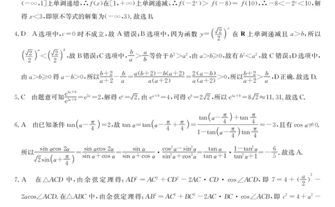 皖南八校--数学DA(1)_2023年10月_0210月合集_2024届安徽省皖南八校高三上学期第一次大联考_安徽省皖南八校2024届高三上学期第一次大联考数学