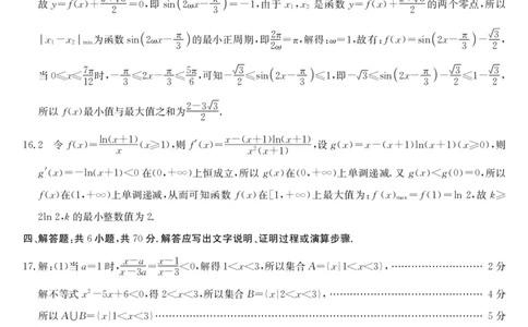 皖南八校--数学DA(1)_2023年10月_0210月合集_2024届安徽省皖南八校高三上学期第一次大联考_安徽省皖南八校2024届高三上学期第一次大联考数学
